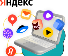 Яндекс сервисы - КИБЕРшкола программирования для детей, компьютерные курсы для школьников, начинающих и подростков - KIBERone г. Отрадное