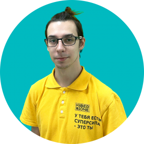 Кирилл В. - КИБЕРшкола программирования для детей, компьютерные курсы для школьников, начинающих и подростков - KIBERone г. Отрадное